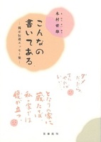 こんなの書いてある
