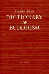 英文・仏教辞典 