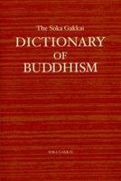 英文・仏教辞典 