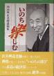 内山 興正 - 法藏館 おすすめ仏教書専門出版と書店（東本願寺前