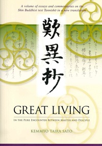 GREAT LIVING（歎異抄） 