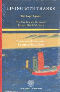 LIVING WITH THANKS　The Gojo Ofumi（五帖御文）