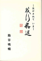 我行精進