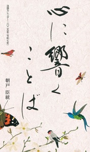 2025年　令和7年カレンダー法語解説冊子　心に響くことば