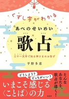 くずし字がわかる あべのせいめい歌占