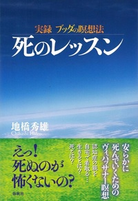 実録　ブッダの瞑想法