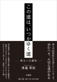 この道は、いつかゆく道
