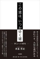 この道は、いつかゆく道