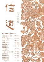 信道　2023年度