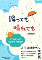 降っても晴れても