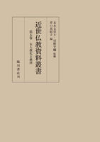 女人教化と救済