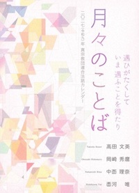 真宗教団連合法語カレンダー　月々のことば　2027（令和9年）