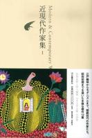 近現代作家集Ⅰ 【日本文学全集26】
