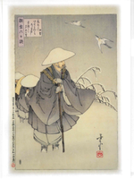 親鸞クリアファイル 撰雪六六談