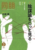 同朋 2025年3月号