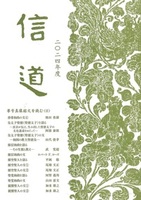 信道 2024年度